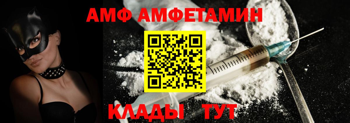 Карасук  Amphetamine  Вход с VPN  Амфетамин VHQ 