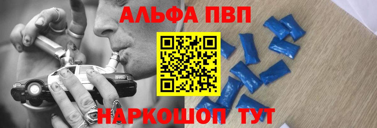 Alpha PVP кристаллы Карасук