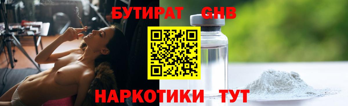 Карасук  БУТИРАТ буратино  БУТИРАТ  Вход с VPN 