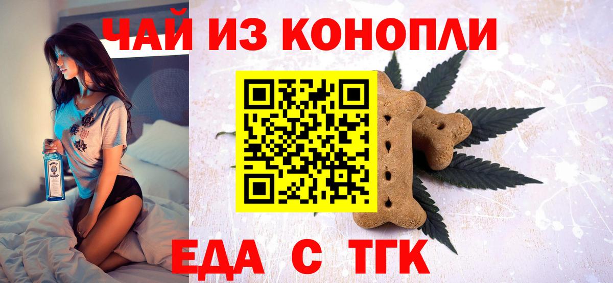 Карасук  Печенье с ТГК конопля  Вход с VPN 