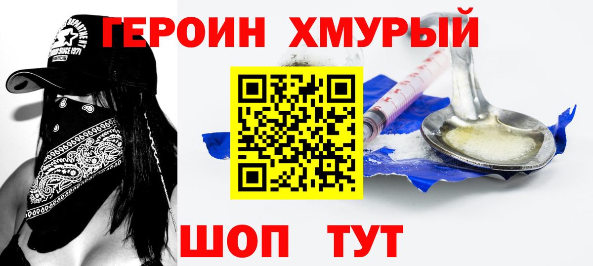 Карасук  Героин  Вход с VPN  Героин Афган 