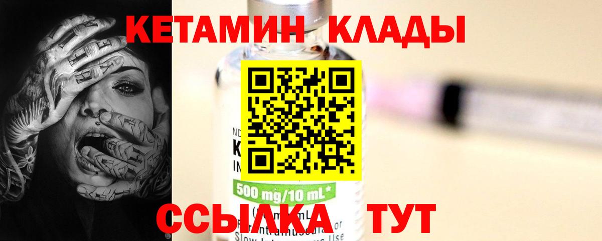 Кетамин VHQ  Вход с VPN  Карасук 