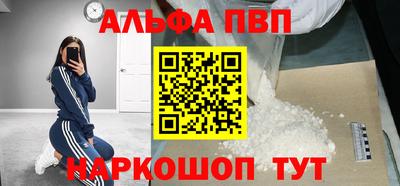 ALPHA PVP Гагарин