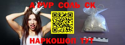 ALPHA PVP Гагарин