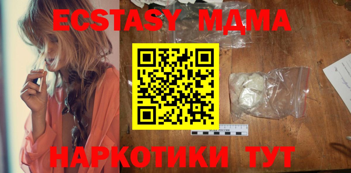 Карасук  МДМА Molly  Вход с VPN 