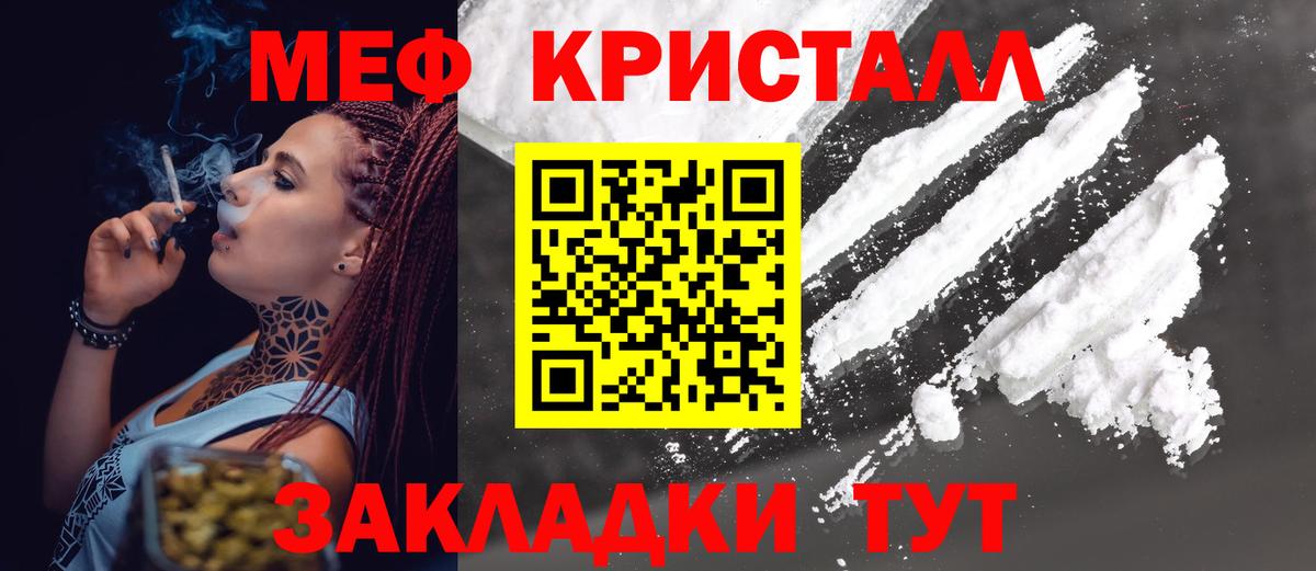 Меф мяу мяу кристаллы Карасук