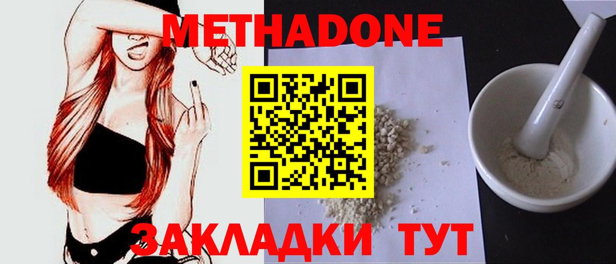 МЕТАДОН мёд  omg как войти  Карасук  МЕТАДОН methadone  Вход с VPN 