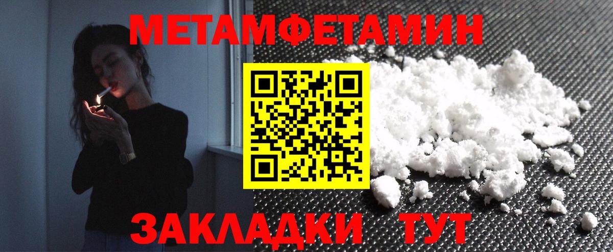 Метамфетамин мет Карасук