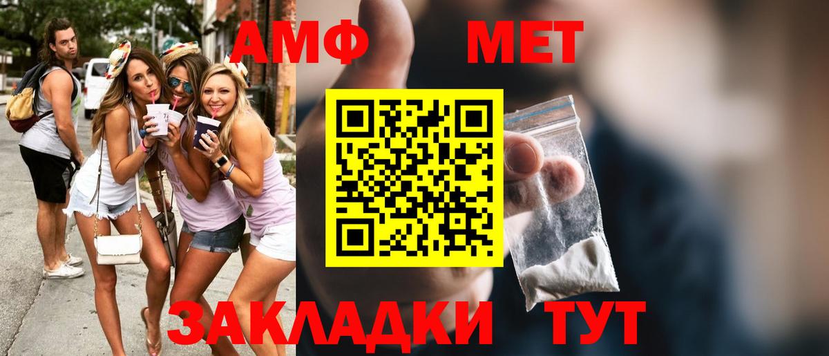 Метамфетамин мет  Первитин  Карасук  Вход с VPN 